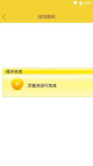 韻掌柜最新版本 v2.4.1 安卓版 2