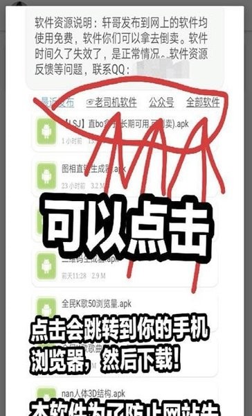 軒哥軟件網(wǎng)盤app v8.0 安卓最新版 2