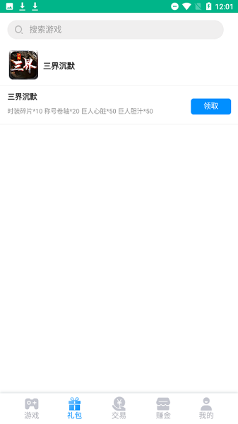 5sy手游助手 v1.0.0 安卓版 1