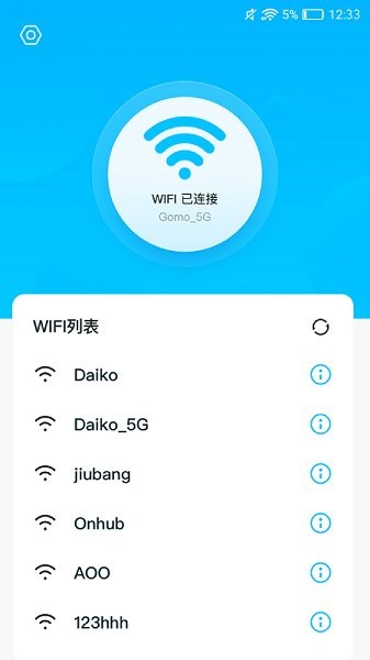 靈鳥WIFI助手 v1.4.8 安卓版 3