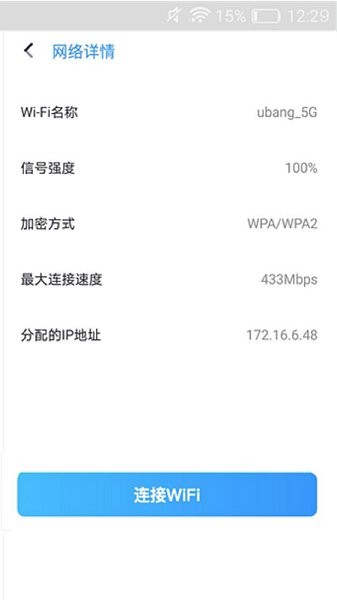 靈鳥WIFI助手官方下載 靈鳥WIFI助手app下載