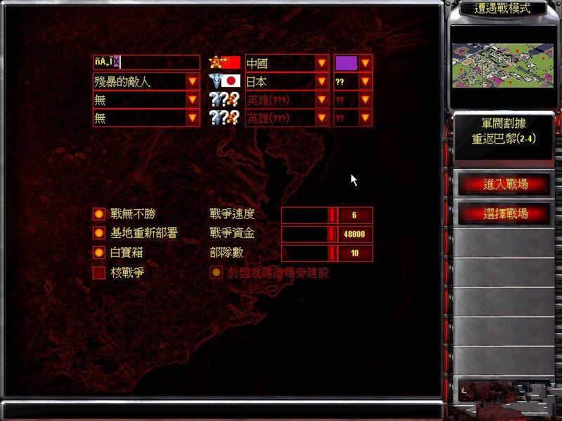 紅警2核戰(zhàn)爭3.0之風云再起