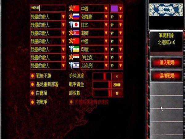 紅色警戒2核戰(zhàn)爭3.0風云再起 v3.0 完整版 0