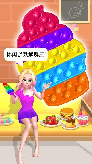 惡搞女朋友下載