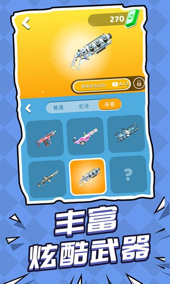 救援突擊隊蘋果版 v1.02 iphone版 2