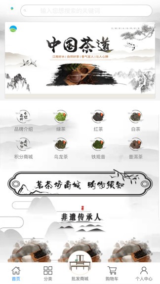 茗茶坊茶葉 v1.1 安卓版 1