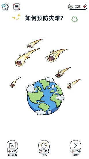 腦力健身房手游 v1.3.5 安卓版 0