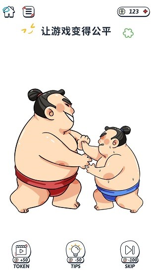 腦力健身房手游 v1.3.5 安卓版 1