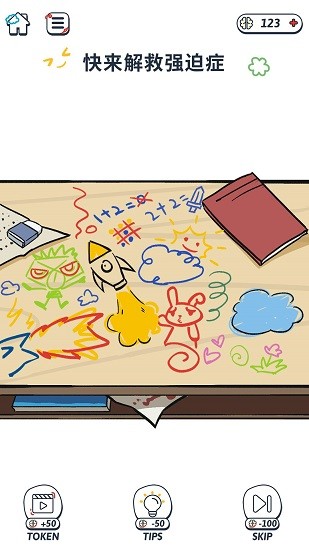 腦力健身房手游 v1.3.5 安卓版 3