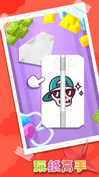 玩紙高手 v1.0 安卓版 0