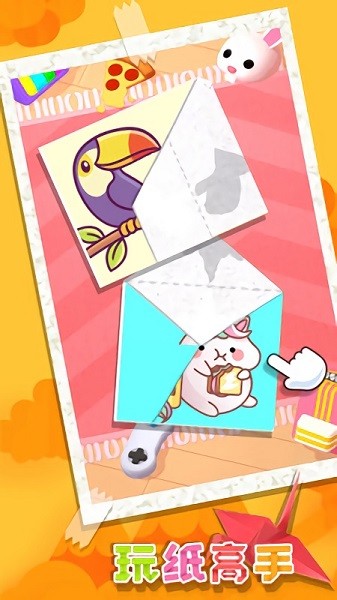玩紙高手手機(jī)版下載