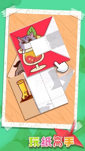玩紙高手 v1.0 安卓版 3