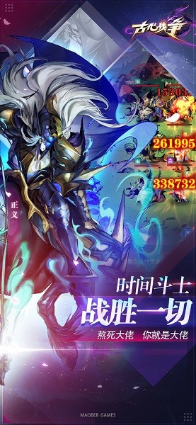 古代戰(zhàn)爭ios版 v2.1.2 iphone版 0