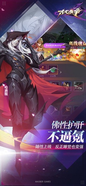 古代戰(zhàn)爭ios版 v2.1.2 iphone版 1