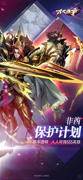 古代戰(zhàn)爭蘋果版