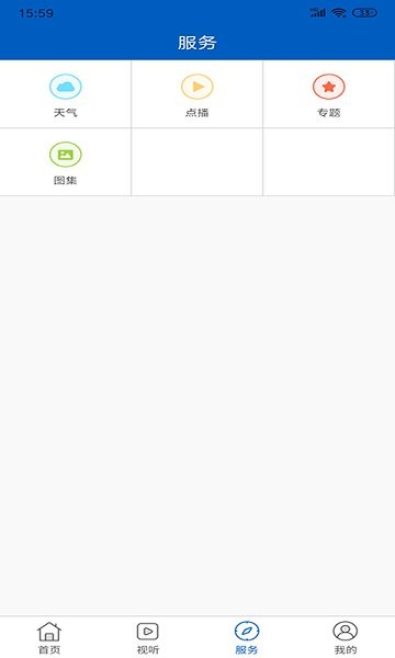 智慧松山 v1.0.2 安卓版 1