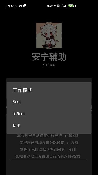 迷你世界安寧輔助 v520 安卓版 0