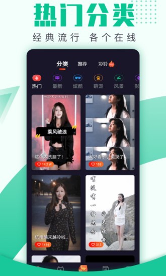 歡喜來電秀app v1.0.3 安卓版 0