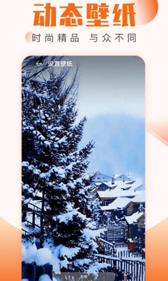 歡喜來電秀app v1.0.3 安卓版 2