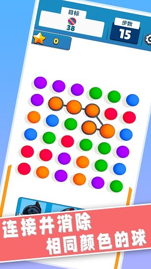 減壓小能手手游 v1.0 安卓版 0