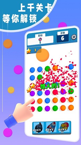 減壓小能手 減壓小能手下載