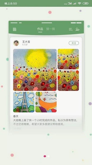 畫虎(兒童繪畫) v1.1.4 安卓版 2