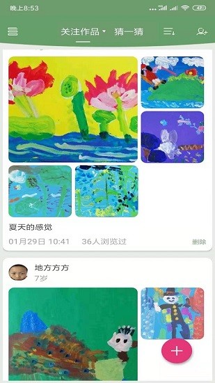 畫虎(兒童繪畫) v1.1.4 安卓版 0