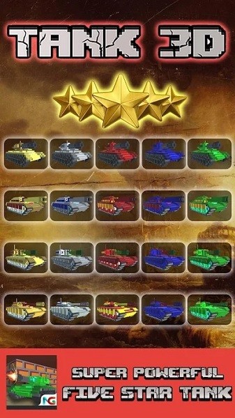 坦克大戰(zhàn)1990 3d版 v1.0 安卓版 0