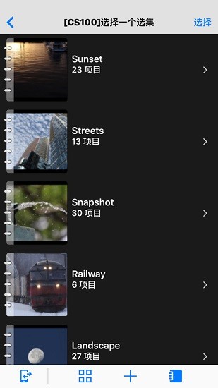 connect station佳能 connect station安卓版
