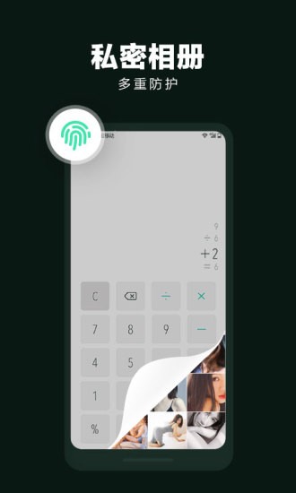 手機(jī)隱藏應(yīng)用大師 v1.9.1 安卓版 2