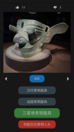 百科識(shí)圖app v1.0.4 安卓版 2