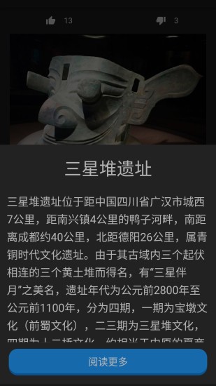 百科識(shí)圖app v1.0.4 安卓版 0