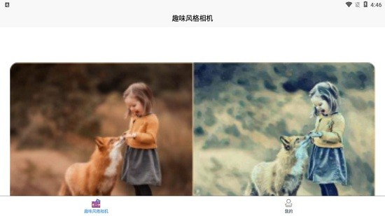 藝術(shù)百變相機秀app v1.0 安卓版 0