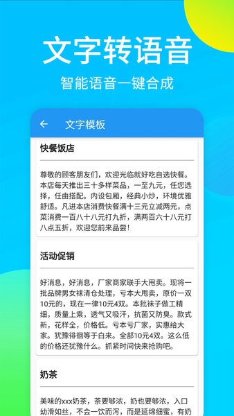 廣告配音秀手機版 v1.0.5 安卓最新版 0