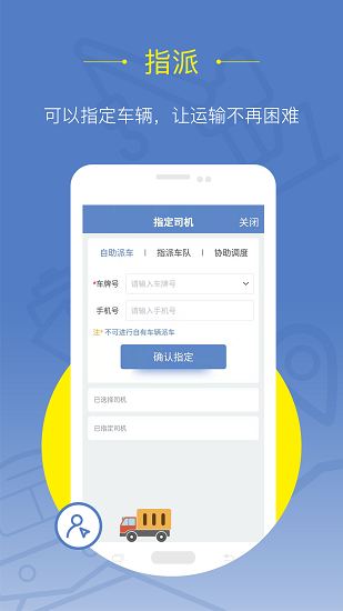 延強(qiáng)潤楊貨主端 v1.5.0 安卓版 0