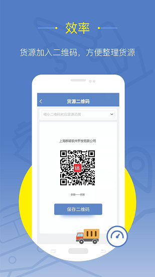延強(qiáng)潤楊貨主 延強(qiáng)潤楊貨主下載