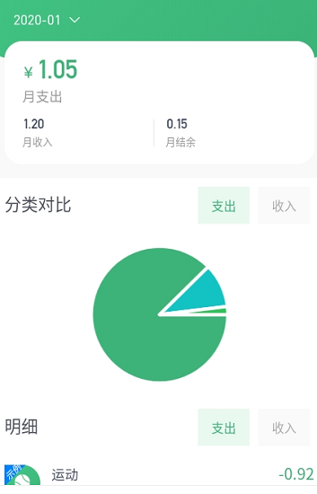 一同记账app 一同记账最新版