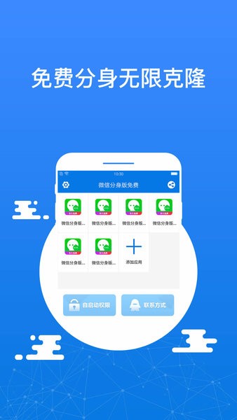 應(yīng)用多開軟件 v6.8.0.1112 安卓最新版 2