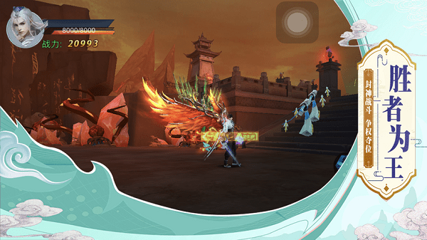 御劍封神ios版 v1.0 最新版 1