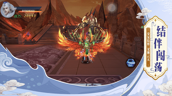 御劍封神ios手游