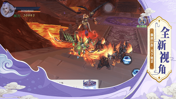 御劍封神ios版 v1.0 最新版 3