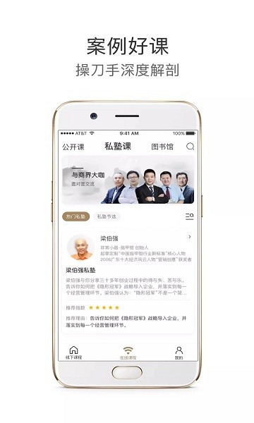 井田師兄在線手機(jī)版 v3.3.0.09 官方安卓版 2