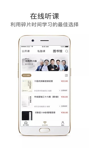 井田師兄在線手機(jī)版 v3.3.0.09 官方安卓版 3