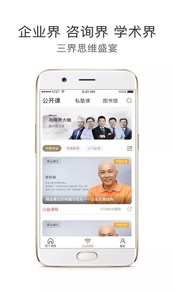 井田師兄在線手機(jī)版 v3.3.0.09 官方安卓版 4