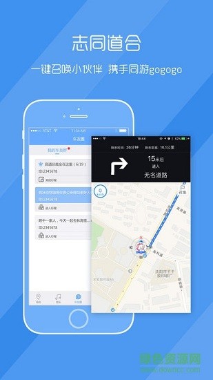 萌駕510 v2.2.09 安卓版 0