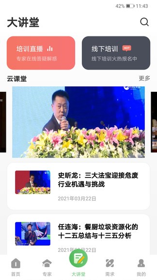 星聯(lián)環(huán)境醫(yī)院 v1.0.0 安卓版 0