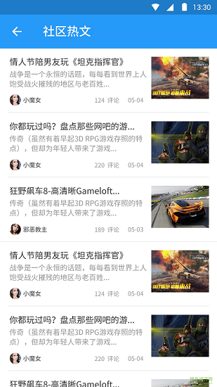 葉云游戲手機客戶端 v1.7.1 安卓版 3