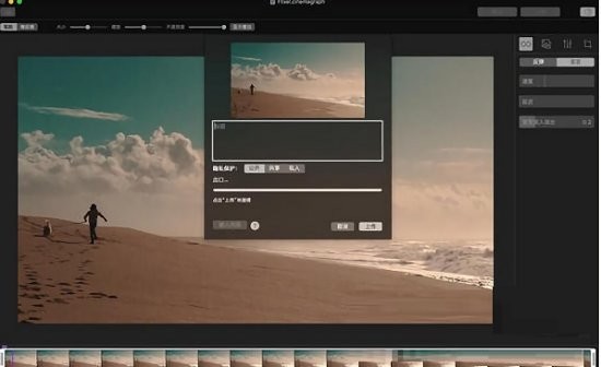索尼手機(jī)電影大師 v1.0.A.0.20 安卓版 0