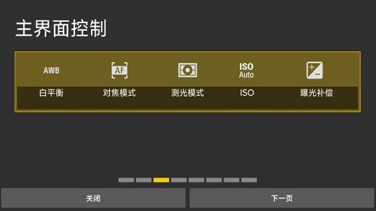 索尼手機攝影大師app v1.0 安卓版 3