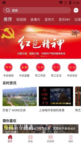 中總視頻官方版 v1.0.1 安卓版 2